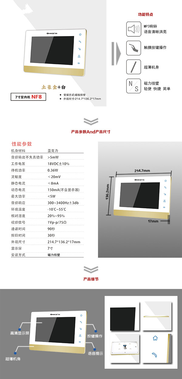 泰兴市楼宇可视室内主机一号