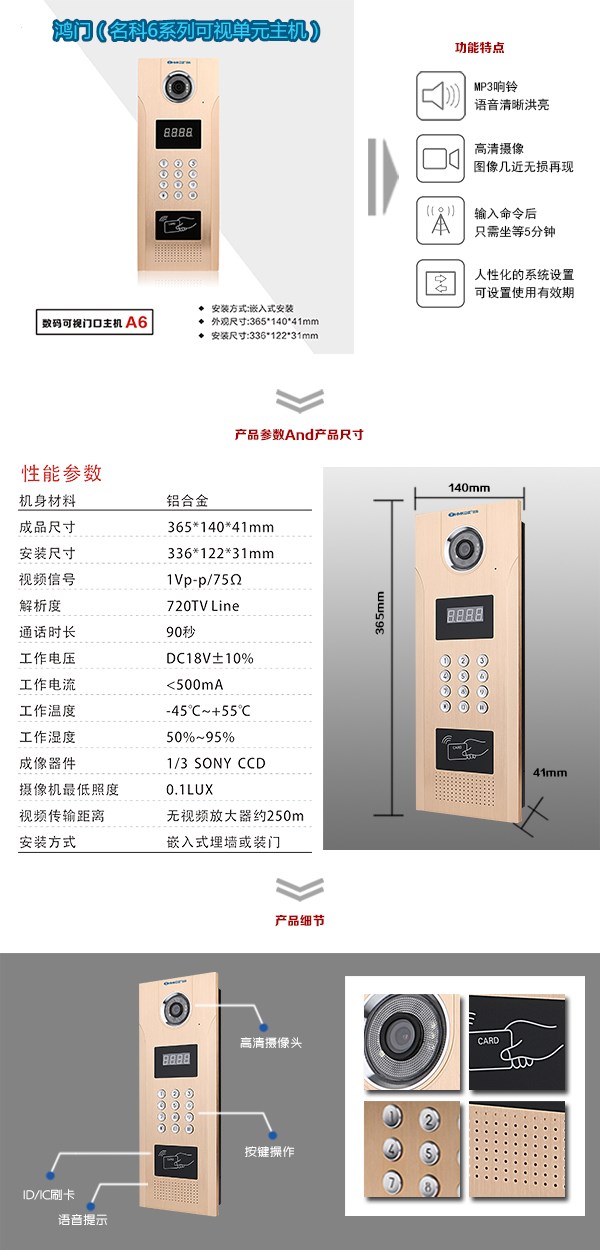 泰兴市可视单元主机1